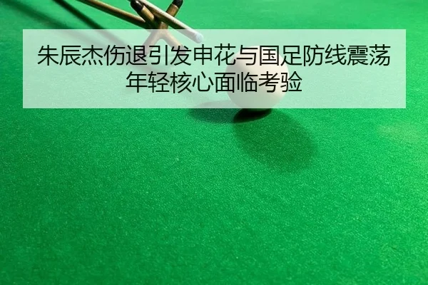 zhu-chen-jie-shang-tui-yin-fa-shen-hua-yu-guo-zu-fang-xian-zhen-dang-nian-qing-he-xin-mian-lin-kao-yan-2-250.jpg